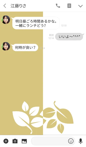 [LINE着せ替え] バイカラー [リーブス] 黄土×白 152の画像3