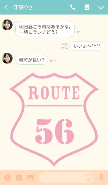 [LINE着せ替え] ROUTE56の画像3