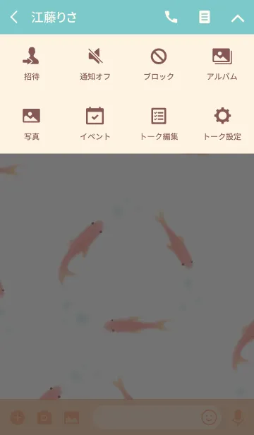 [LINE着せ替え] 金魚。夏の画像4