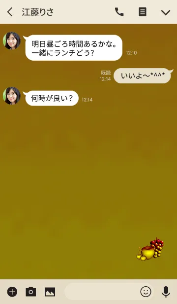 [LINE着せ替え] シンプルクールな果実オレンジの画像3