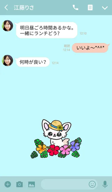 [LINE着せ替え] 夏ですよ～！！チワワの夏！！の画像3