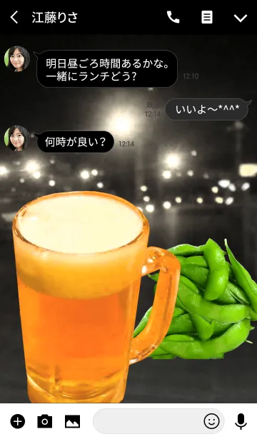 [LINE着せ替え] The BEER！2の画像3