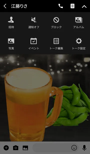 [LINE着せ替え] The BEER！2の画像4