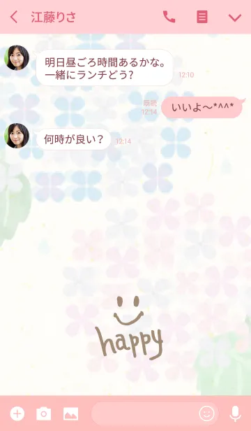 [LINE着せ替え] あじさい-スマイル17-の画像3