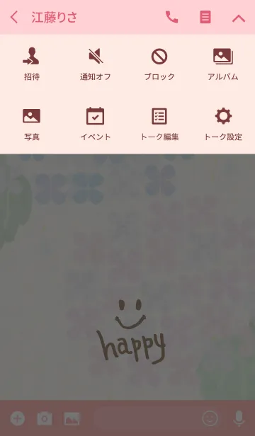 [LINE着せ替え] あじさい-スマイル17-の画像4