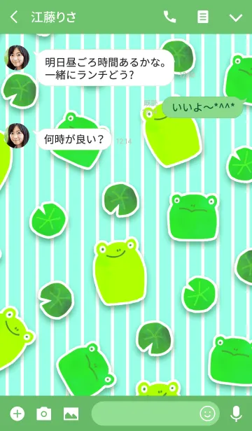 [LINE着せ替え] かわいいカエルの画像3