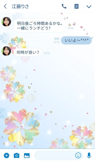 [LINE着せ替え] 全ての運気が上がる5つ葉クローバー＠夏の画像3