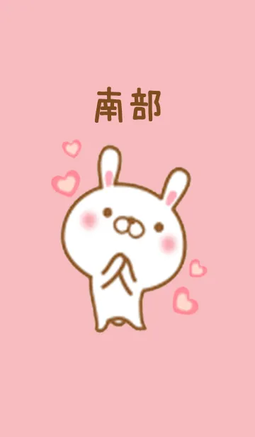 南部のかわいい着せ替えの着せ替えメイン画像