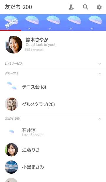[LINE着せ替え] パープルブルーアンブレラの画像2