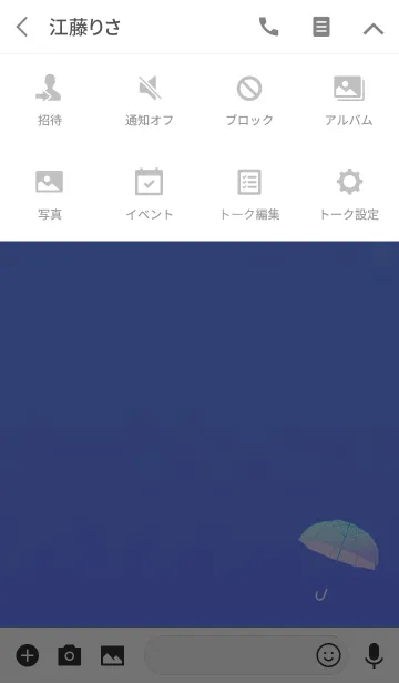 [LINE着せ替え] パープルブルーアンブレラの画像4