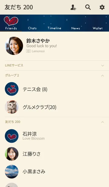 [LINE着せ替え] ラブ【夏の夜空】の画像2