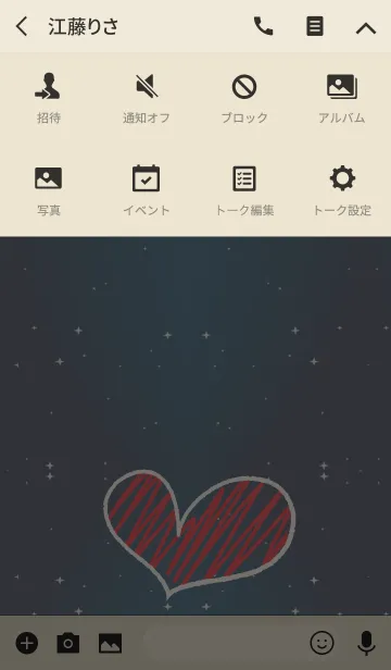 [LINE着せ替え] ラブ【夏の夜空】の画像4