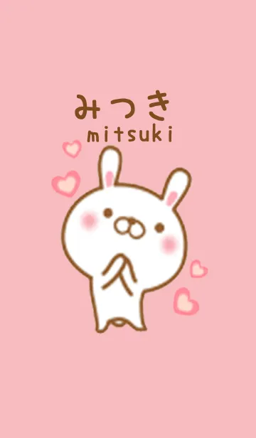 みつきのかわいい着せ替えの着せ替えメイン画像