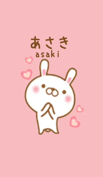 あさきのかわいい着せ替えの着せ替えメイン画像