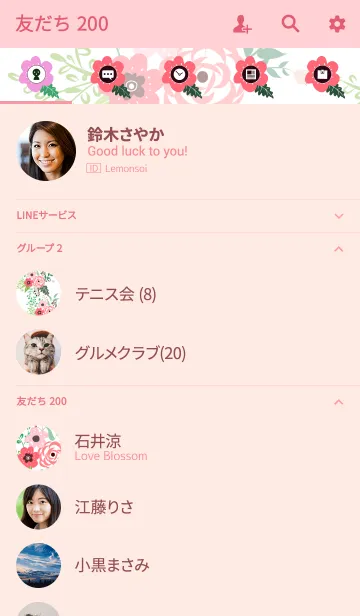 [LINE着せ替え] ahns flowers_097の画像2