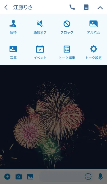 [LINE着せ替え] 打上花火 [夏]の画像4
