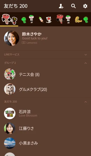 [LINE着せ替え] 和菓子妖怪がいっぱいの画像2