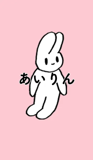 [LINE着せ替え] 「あいりん」by ねこロックの画像1
