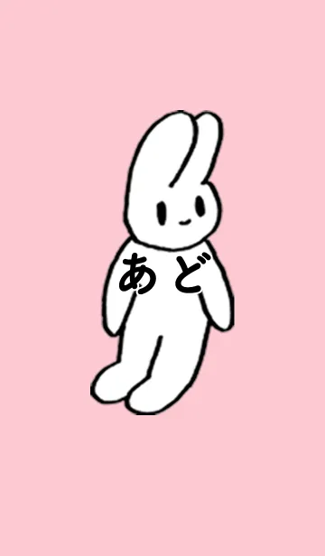 「あど」by ねこロックの着せ替えメイン画像