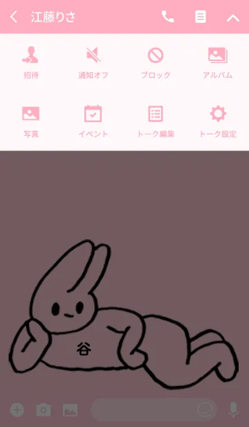 [LINE着せ替え] 「谷」by ねこロックの画像4