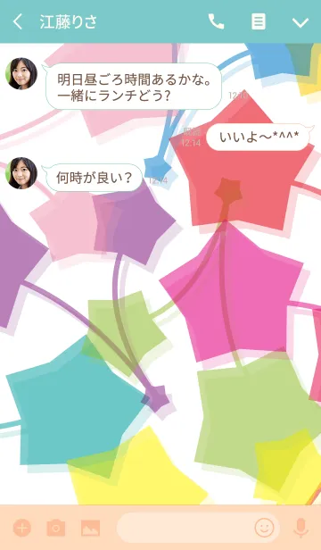 [LINE着せ替え] Star balloon colorful parade 3の画像3