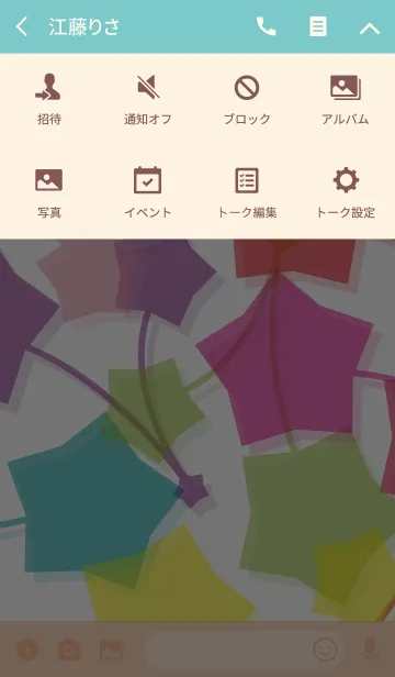 [LINE着せ替え] Star balloon colorful parade 3の画像4