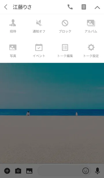 [LINE着せ替え] シンプル サマー(ブルー グリーン)V.01の画像4