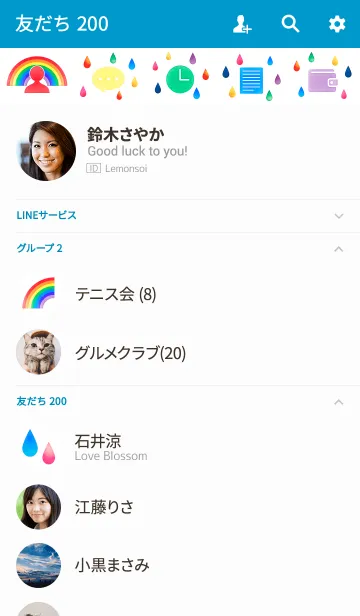 [LINE着せ替え] Colorful rain dropの画像2