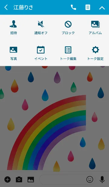 [LINE着せ替え] Colorful rain dropの画像4