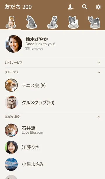 [LINE着せ替え] しばいぬハナコ【柴犬写真*a18】の画像2