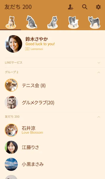 [LINE着せ替え] しばいぬハナコ【柴犬写真*a19】の画像2