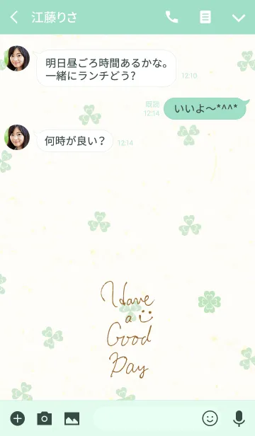 [LINE着せ替え] 幸運のクローバー-スマイル24-の画像3
