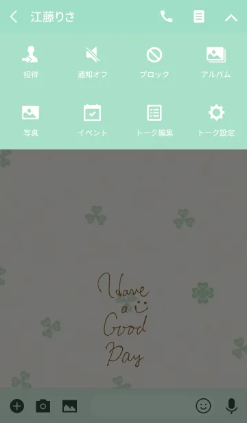 [LINE着せ替え] 幸運のクローバー-スマイル24-の画像4