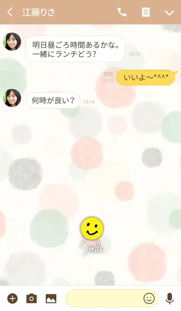 [LINE着せ替え] 大人水彩水玉-スマイル20-の画像3