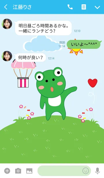 [LINE着せ替え] Cute frog theme v.2 (JP)の画像3
