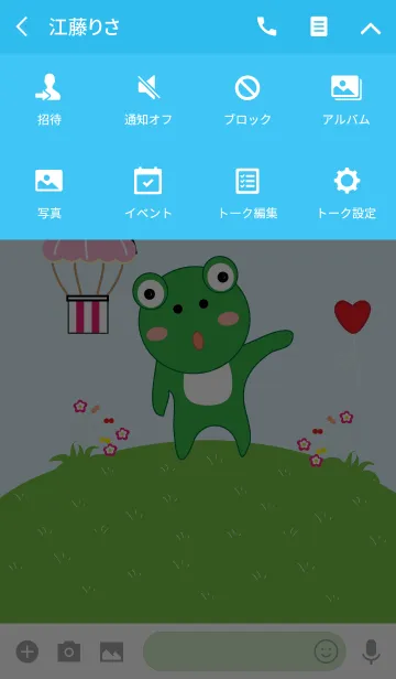 [LINE着せ替え] Cute frog theme v.2 (JP)の画像4