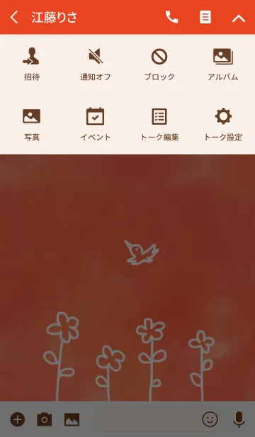 [LINE着せ替え] オレンジで気分上々♪の画像4