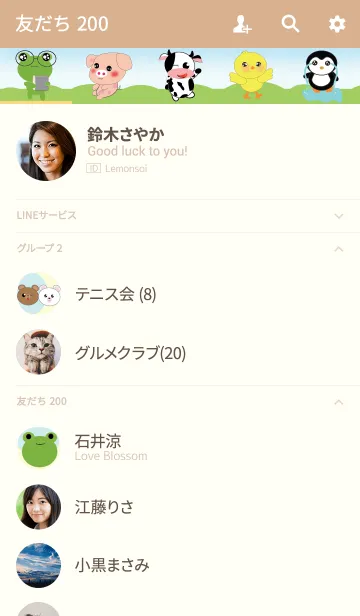 [LINE着せ替え] love ZOO ZOO jpの画像2