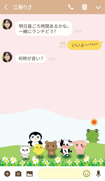 [LINE着せ替え] love ZOO ZOO jpの画像3