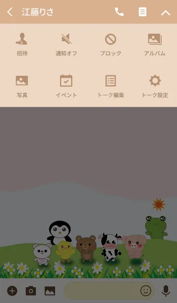 [LINE着せ替え] love ZOO ZOO jpの画像4