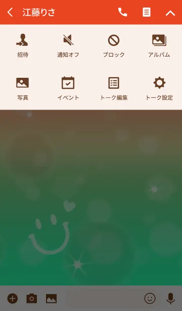 [LINE着せ替え] 毎日スマイル＆ハートで！～夏色キラキラの画像4