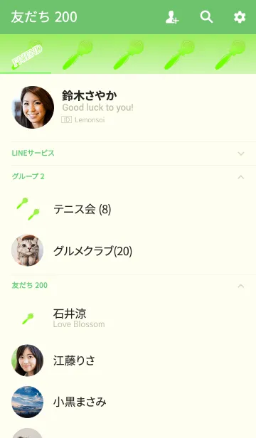 [LINE着せ替え] あなたを守るお守りライトグリーンの画像2
