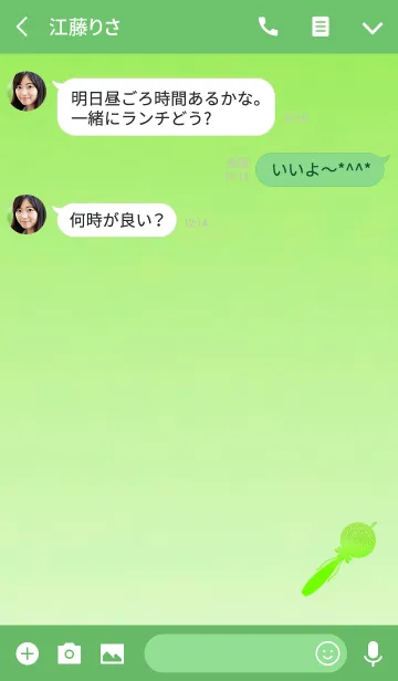 [LINE着せ替え] あなたを守るお守りライトグリーンの画像3