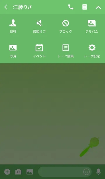 [LINE着せ替え] あなたを守るお守りライトグリーンの画像4