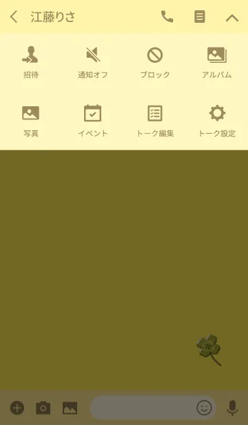 [LINE着せ替え] シンプルこそ幸運黄色の画像4