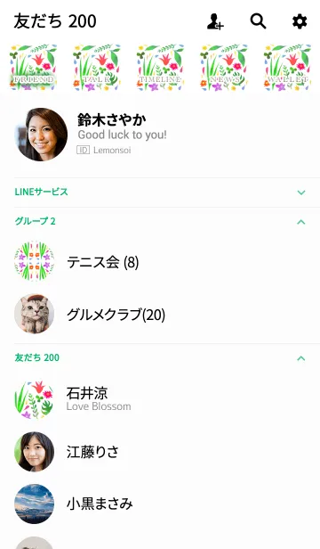 [LINE着せ替え] オトナかわいい ボタニカル柄の画像2