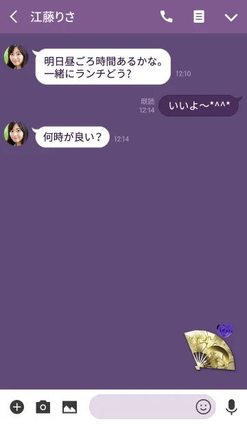 [LINE着せ替え] 金運扇子アメジストの画像3