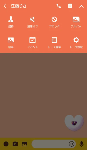 [LINE着せ替え] ハートストーンオレンジの画像4