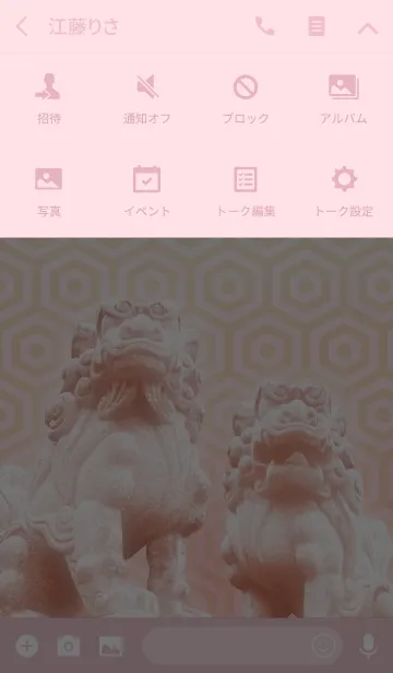 [LINE着せ替え] 運気上昇☆狛犬さんの画像4
