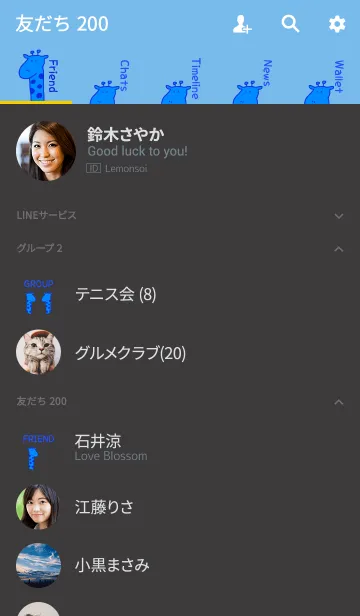 [LINE着せ替え] Hello Giraffe blue 18の画像2